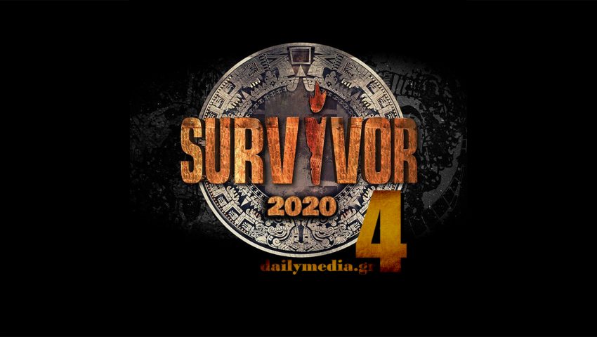 Survivor 4: Αυτή είναι η ημερομηνία της πρεμιέρας