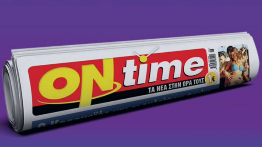 «ON time»: Αυτοί στελέχωσαν τη νέα εφημερίδα