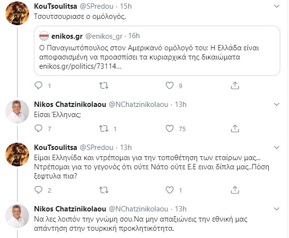 «Είσαι Έλληνας εσύ;»: Η απάντηση Χατζηνικολάου σε σχόλιο ακολούθου του για τα ελληνοτουρκικά (Pics)
