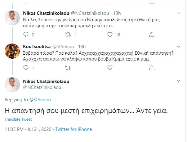 «Είσαι Έλληνας εσύ;»: Η απάντηση Χατζηνικολάου σε σχόλιο ακολούθου του για τα ελληνοτουρκικά (Pics)