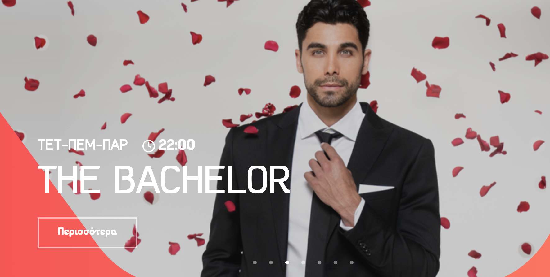 «The Bachelor»: Αυξάνονται οι μέρες μετάδοσής του