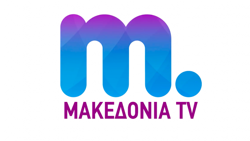 Ριάλιτι στο πρόγραμμα του Μακεδονία TV