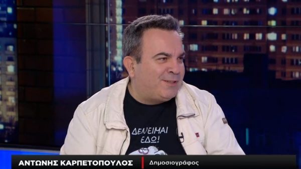Στον ΑΝΤ1 ο Καρπετόπουλος για το Euro 2020