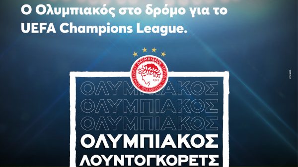 Champions League | Από το Mega η μετάδοση του Ολυμπιακός – Λουντογκόρετς