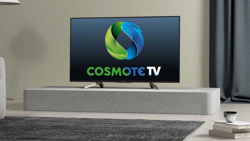 Μπάλα, σειρές, ταινίες: Κέρδισε με ένα κλικ μια ετήσια συνδρομή Cosmote Tv για 1 χρόνο