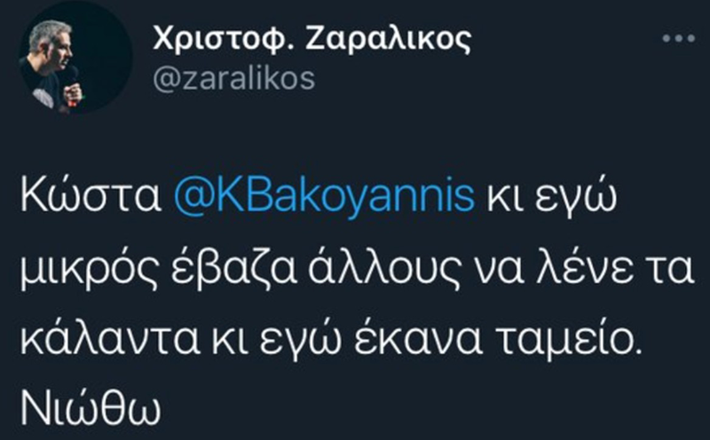 «Δεν γνώριζε τίποτα»: Η απάντηση Μπακογιάννη για το… απαγορευμένο tweet του Ζαραλίκου που έριξε τον λογαριασμό του
