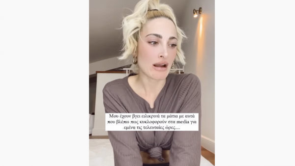 Ιωάννα Τούνη: «Θα μιλήσω!» | Νέο ξέσπασμα στο Instagram για την εμπλοκή της στο κύκλωμα της Θεσσαλονίκης (Vid)