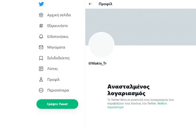 «Έριξαν» τον Τριανταφυλλόπουλο στο Twitter μετά τη συνέντευξη της Γεωργίας - Το tweet για τον Χατζηνικολάου που προκάλεσε χαμό (Pic)