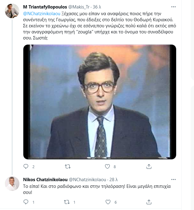 «Έριξαν» τον Τριανταφυλλόπουλο στο Twitter μετά τη συνέντευξη της Γεωργίας - Το tweet για τον Χατζηνικολάου που προκάλεσε χαμό (Pic)