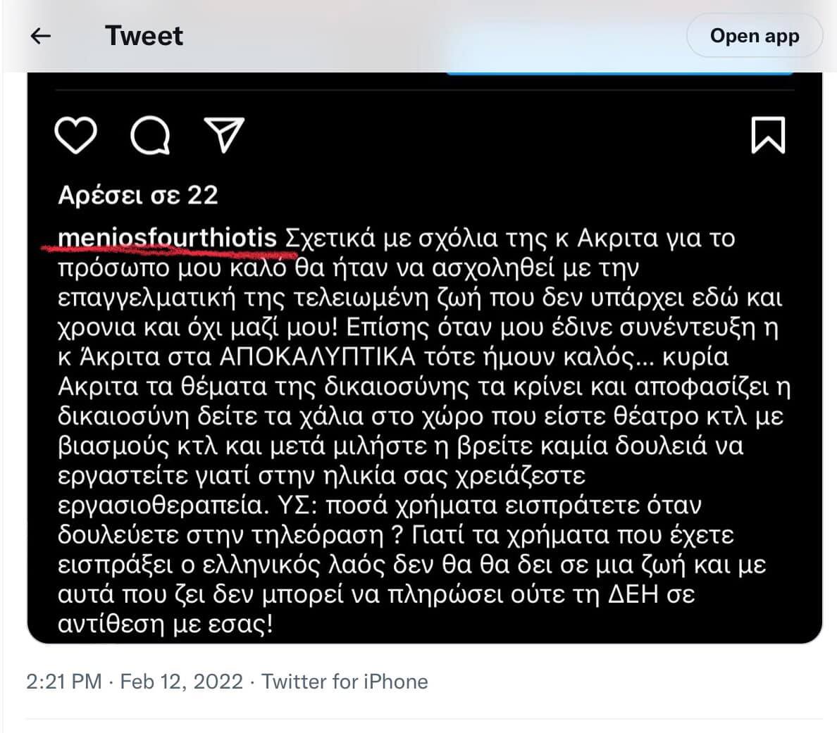 Δημοσίευσε το «γλοιώδες» μήνυμά του: Η Ακρίτα δίκασε τον Μένιο Φουρθιώτη σε live μετάδοση (Pics)