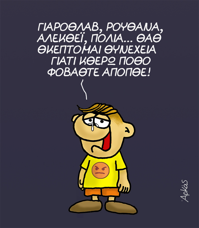 Ραγίζει καρδιές: Το συγκλονιστικό σκίτσο του Αρκά για τα όσα συμβαίνουν στην Ουκρανία (Pic)