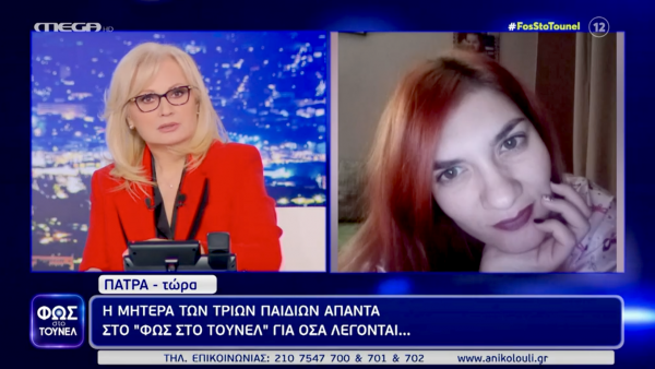 «Όχι… όχι!» | Η ερώτηση της Νικολούλη που έκανε τη μάνα της τραγωδίας της Πάτρας να ξεσπάσει σε λυγμούς on air (Vid)