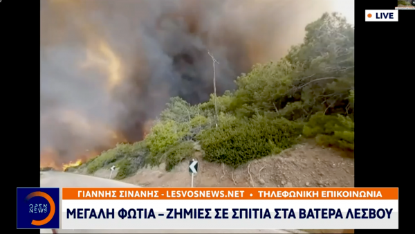 Πυρκαγιά στη Λέσβο | Ρεπόρτερ βουτάει στη θάλασσα για να γλιτώσει από τις φλόγες – Toν έσωσε το λιμενικό (Vid)