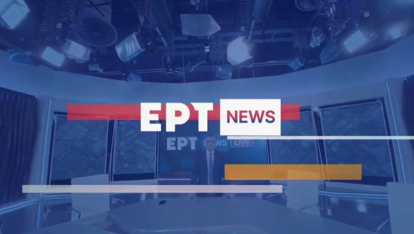 Ξεκινά το ΕΡΤ NEWS | Τι θα είναι, τι πρόγραμμα θα δείχνει