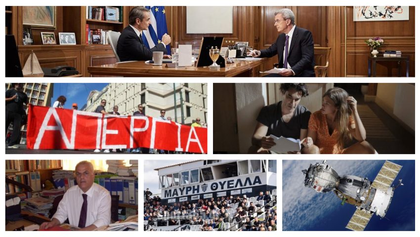 Μιντιάρχης | Η νέα γκάφα της ΕΡΤ, ο νέος Hellas Sat και ο απεργοσπάστης ΣΚΑΪ