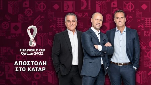 Μουντιάλ 2022 | Αναλυτικά το πρόγραμμα και οι περιγραφές των αγώνων