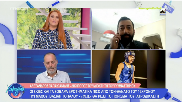 Βασίλης Τόπαλος | Μέγα τηλεοπτικό φάουλ σε ρεπορτάζ για τον θάνατό του – Έρχονται μηνύσεις