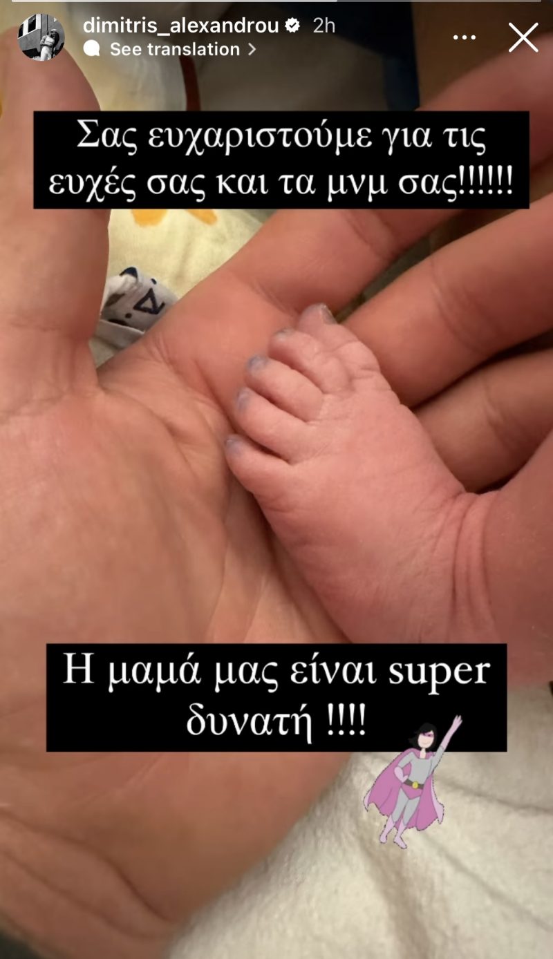 Γέννησε η Ιωάννα Τούνη | Η πρώτη φωτογραφία με το μωρό της (Pic)
