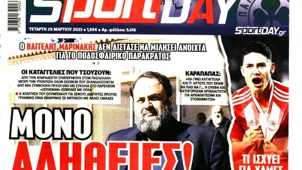 Μιντιάρχης | Sportday, One, Alter Ego και πλάνα για Sportday Radio