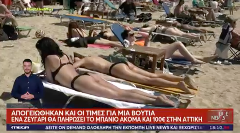 «Τρέλανε» τους τηλεθεατές ο Ευαγγελάτος: Το αποκαλυπτικό πλάνο παραλίας στον αέρα του Live News που δεν κόπηκε στο μοντάζ (Pic)