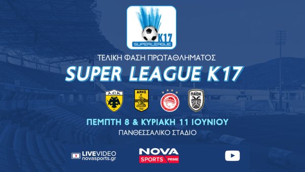 H τελική φάση του πρωταθλήματος Super League K17 στη Nova