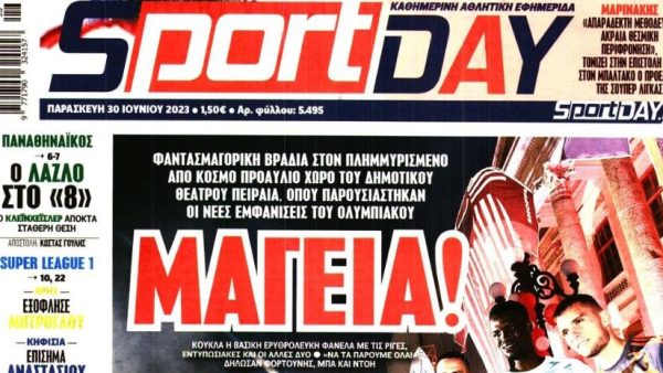 Απολύσεις ενόψει στη «Sportday»