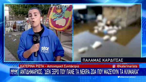 Η κατάντια της ελληνικής δημοσιογραφίας…