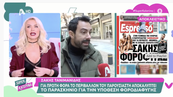 Σάκης Τανιμανίδης: Η απάντηση στο δημοσίευμα περί φοροδιαφυγής ύψους 270.000€