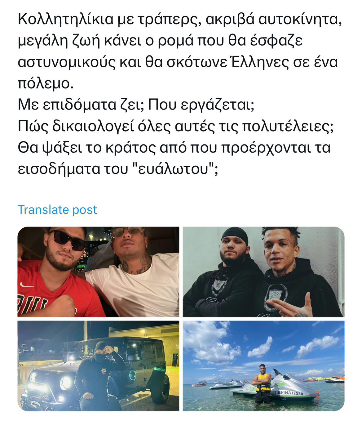 Φωτογραφίες με τράπερς, χλιδάτη ζωή: Οργή για τον νεαρό Ρομά που απειλεί να σκοτώσει αστυνομικούς και Έλληνες (Pics)