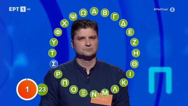 Ο κορυφαίος του 2023: Η ερώτηση που απάντησε σε 1’’ ο παίκτης του «Βρες τη λέξη» και κέρδισε 49.000€