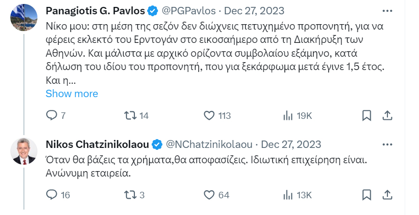 Απόλυση Γιοβάνοβιτς: Το αναπάντεχο σχόλιο του Νίκου Χατζηνικολάου που έγινε viral