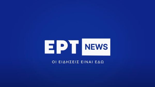 ΕΡΤNEWS: Δύο χρόνια κλείνει το 24ωρο ενημερωτικό κανάλι της ΕΡΤ