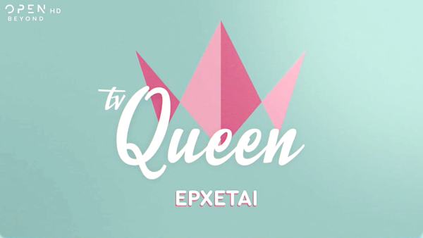 Επίσημο: Αυτή θα είναι η παρουσιάστρια του «Tv Queen» στο OPEN – Το πρώτο trailer